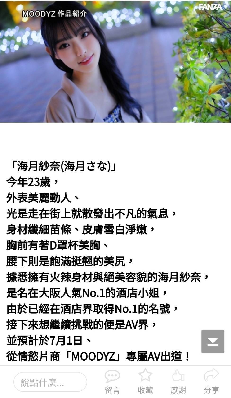 楊梅區定點茶/外送茶 錦言 170/51/25/34D